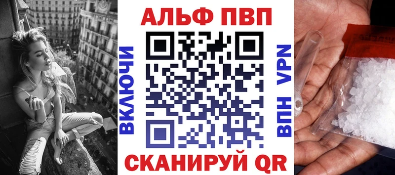 продажа наркотиков  Пятигорск  Alpha-PVP кристаллы 