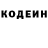 Кодеиновый сироп Lean Purple Drank Richard Danny