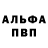 Меф мука EvilOrbit