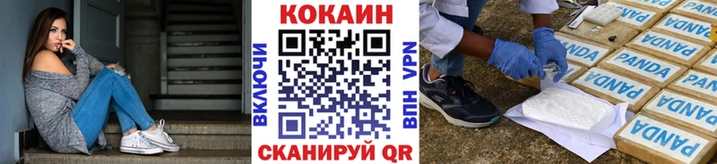 что такое   Пятигорск  Cocaine Колумбийский 
