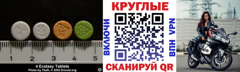 ЭКСТАЗИ 280мг маркетплейс Telegram Пятигорск