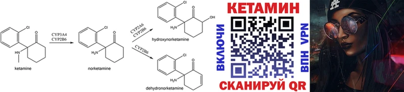 Кетамин ketamine  купить закладку  Пятигорск 
