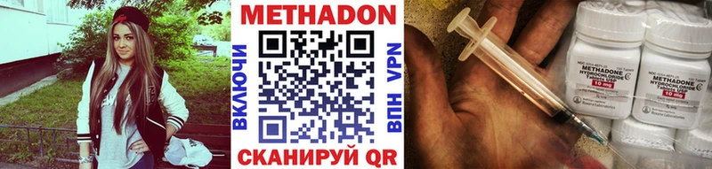 МЕТАДОН VHQ  Пятигорск 